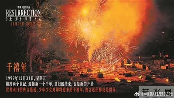 《狂野时代》:电影的生命史 时代的变奏曲