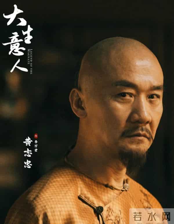 《大生意人》原著:李钦害死生母,毒杀李万堂,最后被流放溺亡