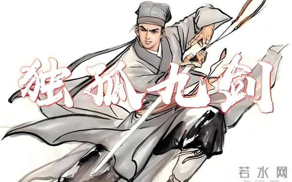 金庸笔下十大武功