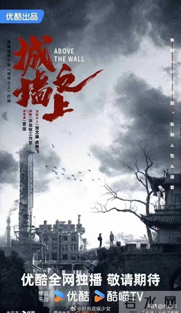 今晚开始! 腾优爱 CCTV6部王炸剧, 成毅 蓝盈莹 任嘉伦 主演, 你想追哪部