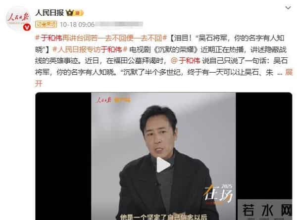 54岁于和伟凭借《沉默的荣耀》提名金莲花奖