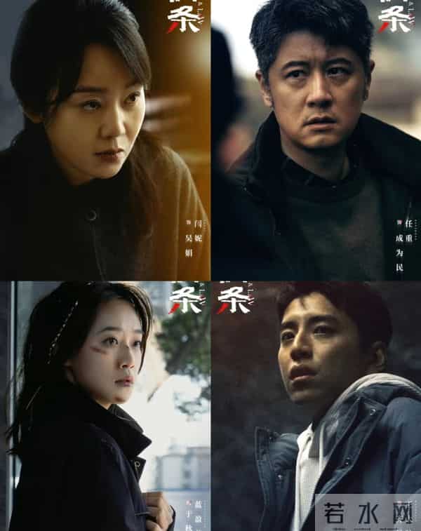 这两部爆款各有千秋?《枭起青壤》vs《信条》关键看点大揭秘