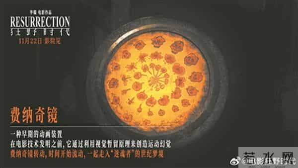 《狂野时代》:电影的生命史 时代的变奏曲