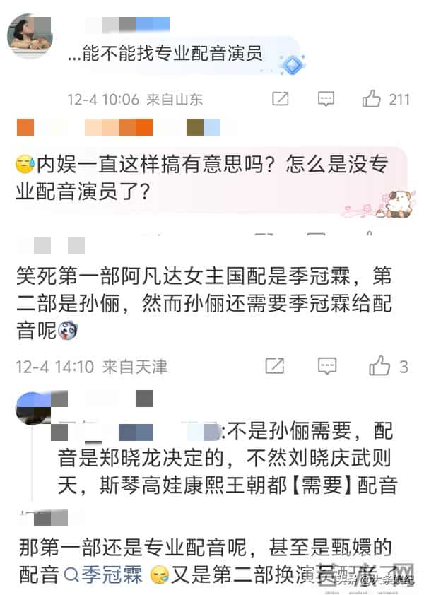 阿凡达3官宣邓超孙俪配音男女主!还有黄轩章子怡!被骂抢人饭碗