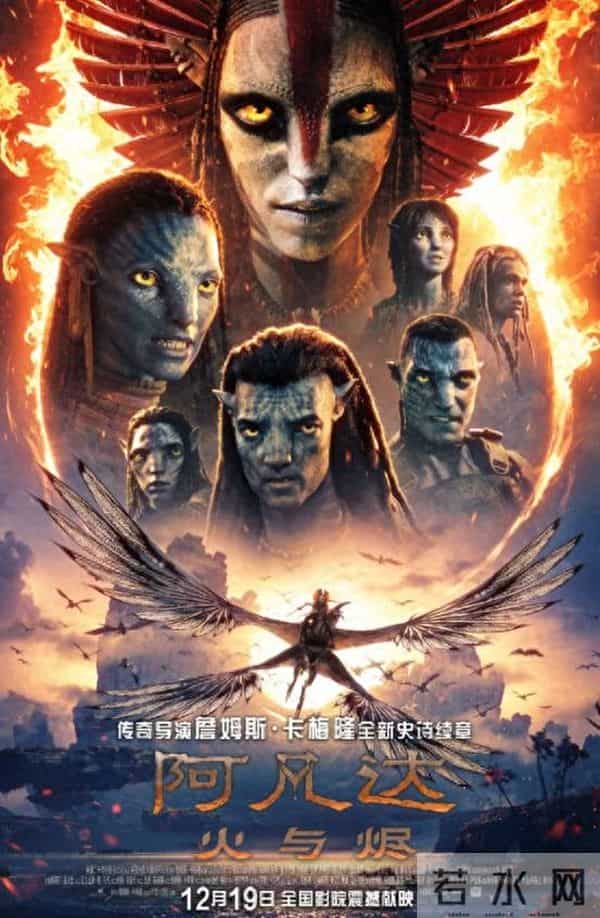 《阿凡达》票房神话恐终结,《阿凡达3》全面升级,剑指全球冠军