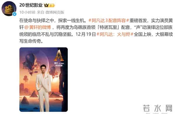 《阿凡达3》官宣:邓超、孙俪、黄轩、章子怡!