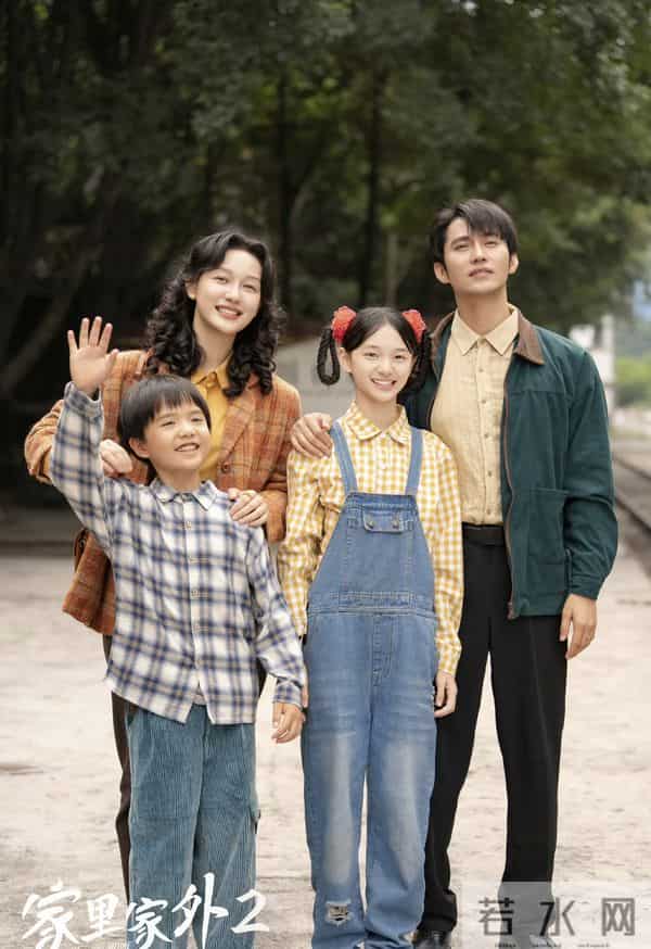 《家里家外2》:川渝烟火里的家庭史诗