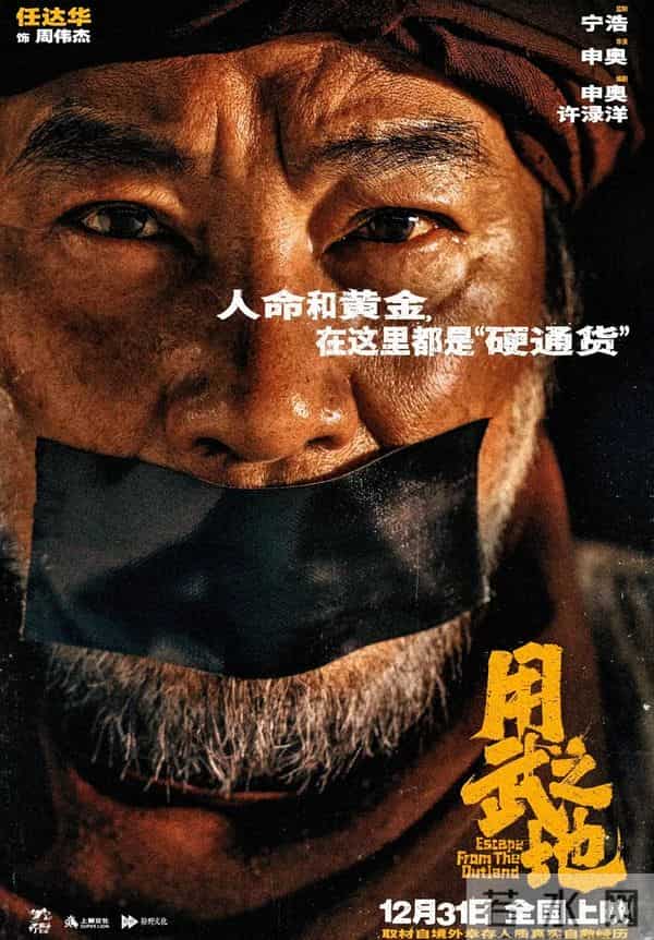 悲惨！任达华，肖央新电影《用武之地》，首次揭幕境外人质产业链