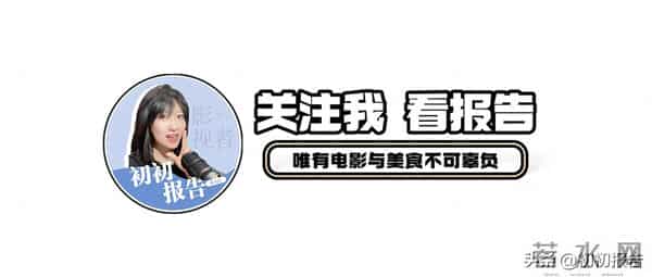 R级爆浆！8.1分《变相怪杰》导演新作，难怪口味这么重呢