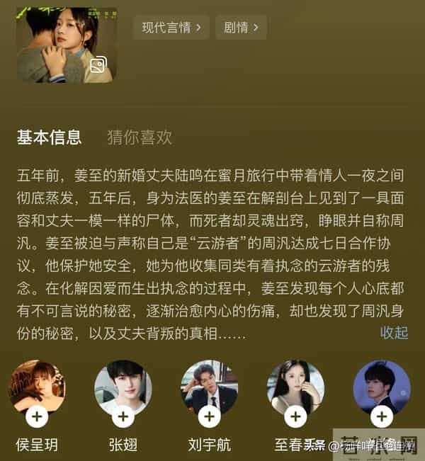 杀疯了侯呈玥张翅《第七日蝉鸣》可预约，郭宇欣搭戏男主竟演配角