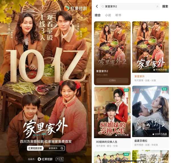 探班听花岛《家里家外2》:一部短剧拍30天,行业迎来“细糠”井喷