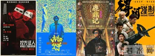 《得闲谨制》首映礼受关注 映后活动不能这么闹！