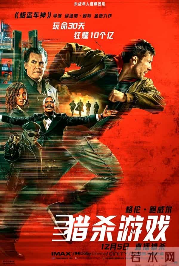 未成年观众慎重观看，十二月的新片生猛程度爆表了