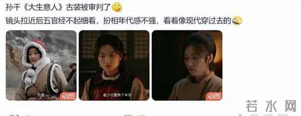 《大生意人》告诉我们，当女配太惊艳时，女主可以去打酱油了