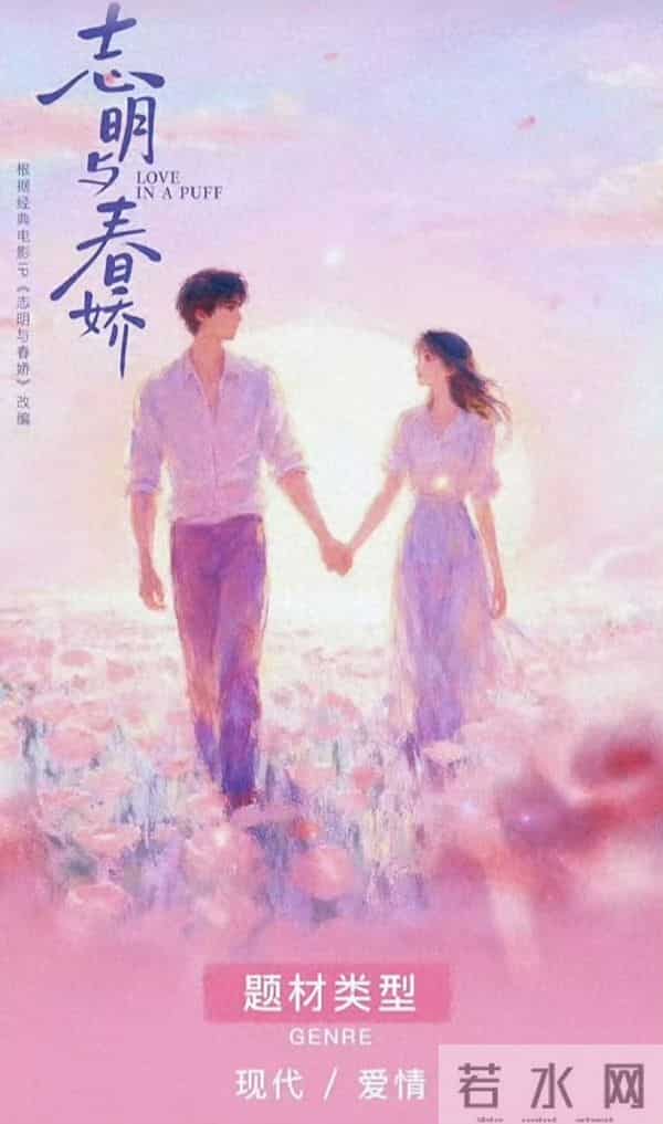 《春娇与志明》疑似翻拍短剧 何健麒郭宇欣呼声最高 片方居然亲自磕