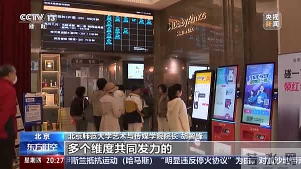 票房屡创新高,中国电影市场充满活力