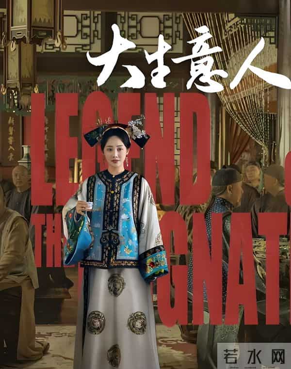 《大生意人》李钦舍命救古平原！李万堂坦白真相原因