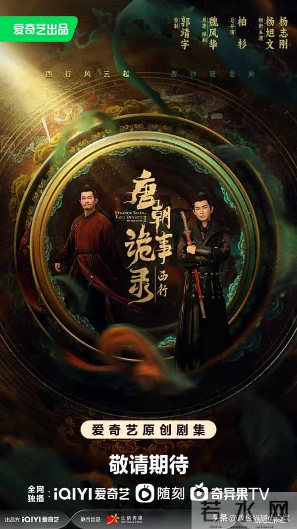 中国包揽主要剧情类奖项，《不说话的爱》和《唐诡之西行》获颁奖