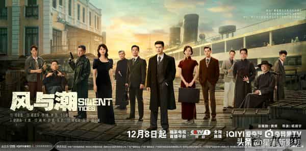 任嘉伦32集谍战剧《风与潮》央一黄金档播出，阵容强悍，这剧得火
