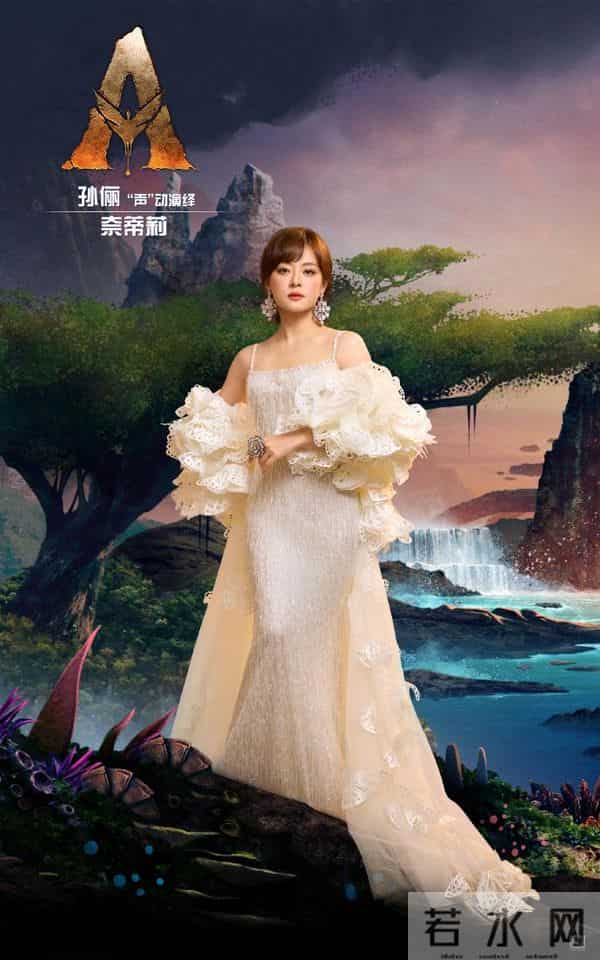 《阿凡达3》官宣中文配音阵容