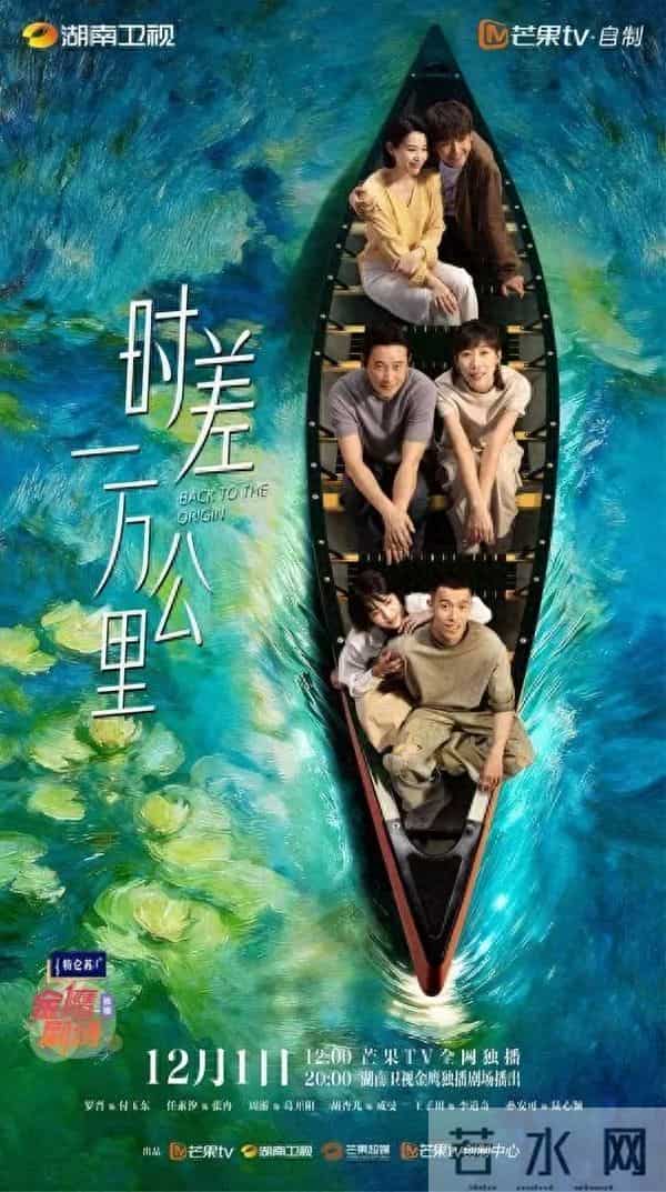 笑泪齐飞！《时差一万公里》开播即封神，戳中海归与直播人的痛点