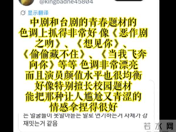 韩国网友热议中国剧集引发文化共鸣,评论区成跨国交流新窗口