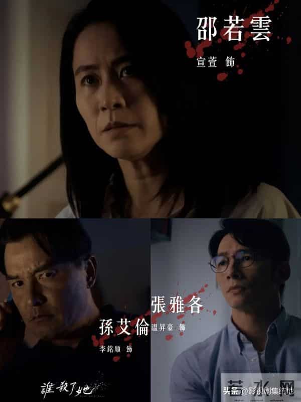 全员恶人+连环反转！这部台剧把悬疑感拉满，看到结局仍在猜凶手