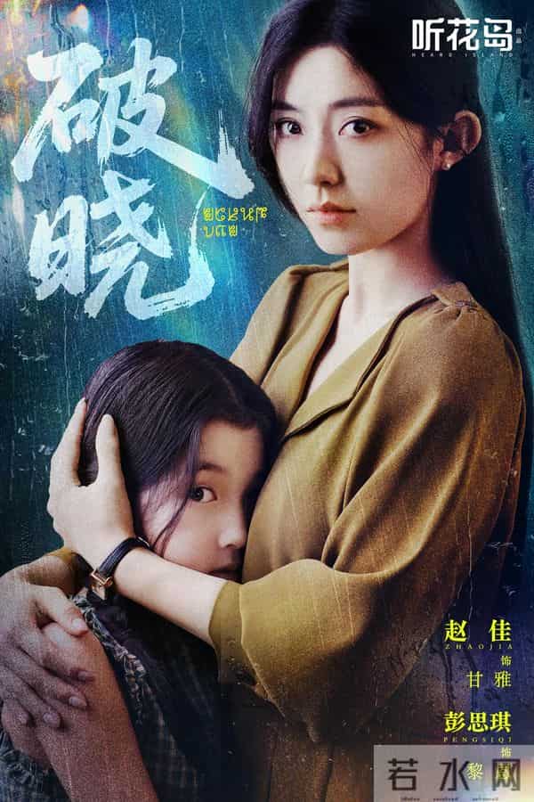 对话听花岛赵优秀:我们如何用30天时间拍好《家里家外2》