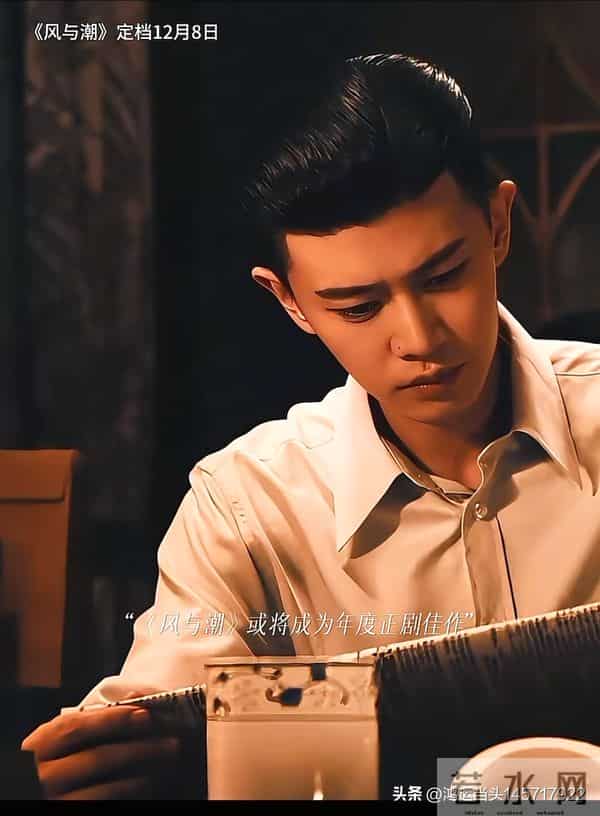 《风与潮》定档12月8日！任嘉伦邀你赴澳门，上演民国谍战大戏