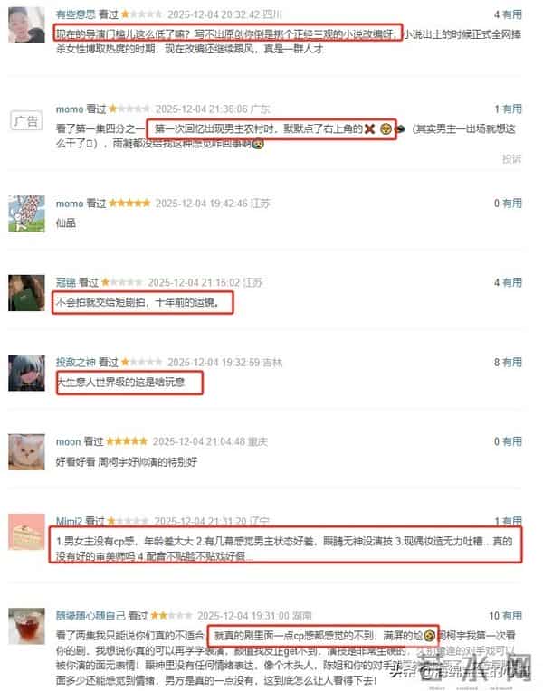 《狙击蝴蝶》的播出告诉观众:男演员性张力不足,真的是硬伤!