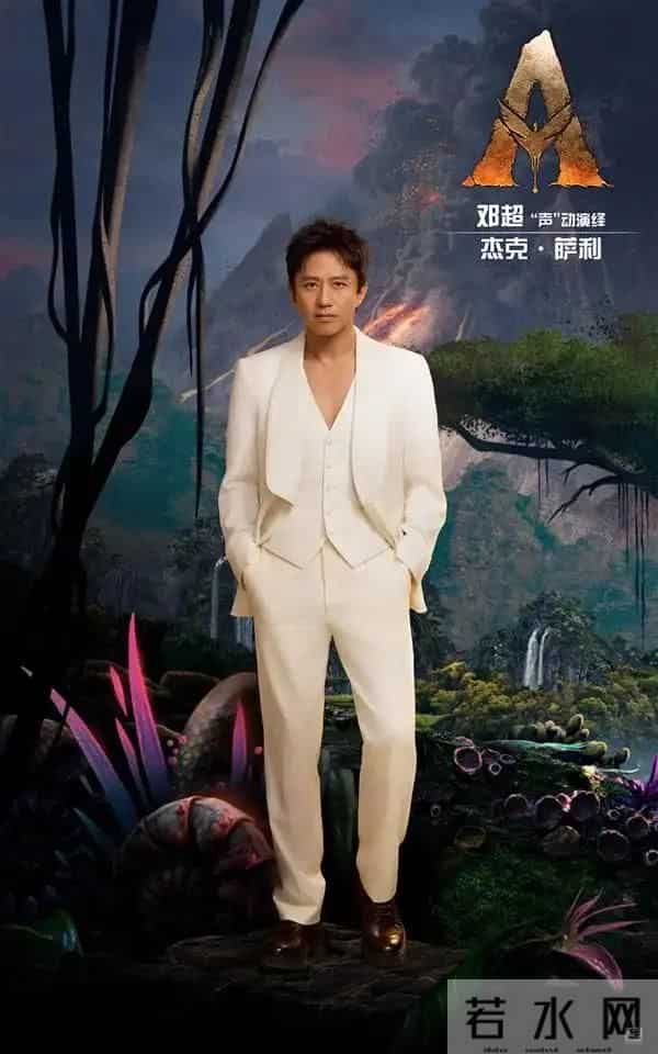 邓超孙俪二度献声!《阿凡达3》是情怀加成还是资源掠夺?