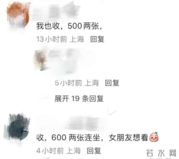 提前售罄、全部满座！上海有人重金求购，抢票难度堪比明星演唱会！网友：太值