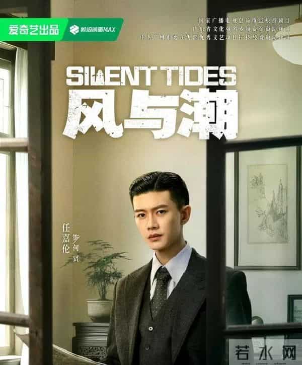 央视压轴王炸!抗战大剧《风与潮》定档,金融谍战书写澳门王传奇