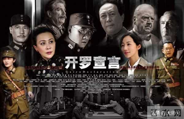 穿过硝烟的对话：《开罗宣言》如何用胶片重铸历史支点