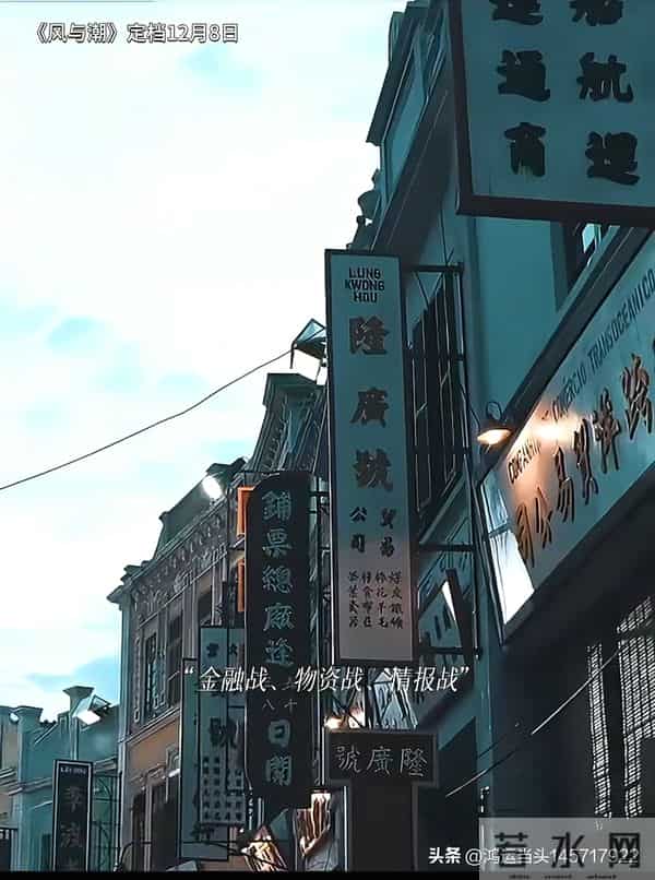 《风与潮》定档12月8日！任嘉伦邀你赴澳门，上演民国谍战大戏