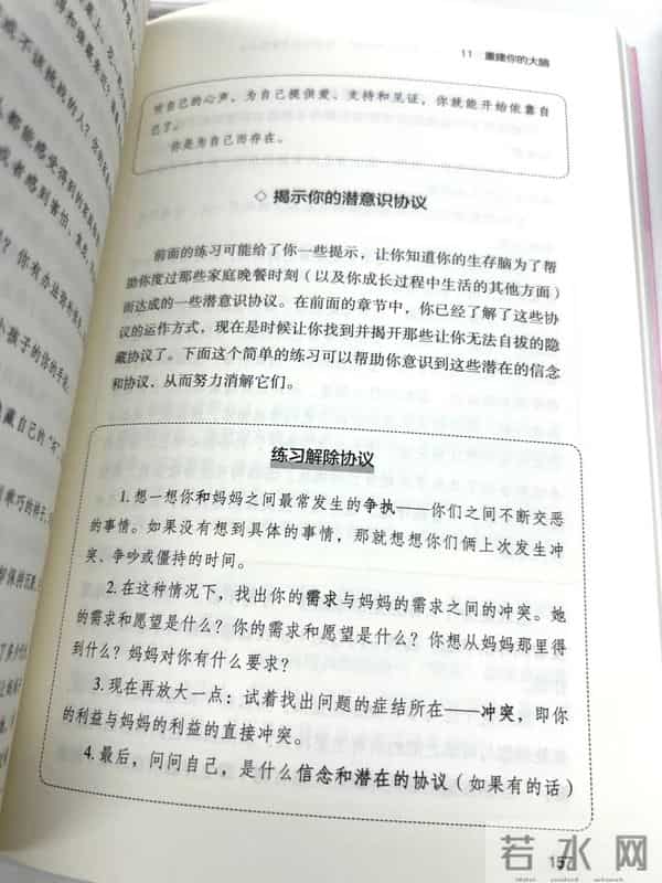 不要因为妈妈,错过自己的人生
