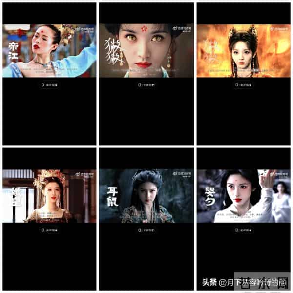山海经拟女图鉴爆火:内娱审美,终于跳出网红脸了?