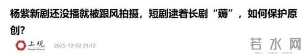 演都不演了！官宣喜讯才6天，杨紫担心的事发生，个个戳她心窝
