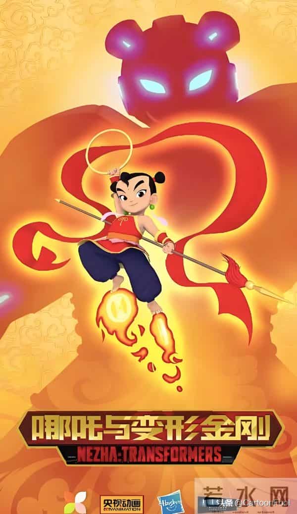 动画《我的哪吒与变形金刚》定档12月6日，中美合拍，神奇搭配？