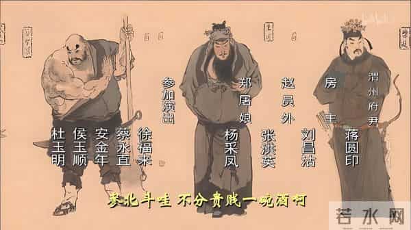 《水浒传》幕后拍摄31条冷知识