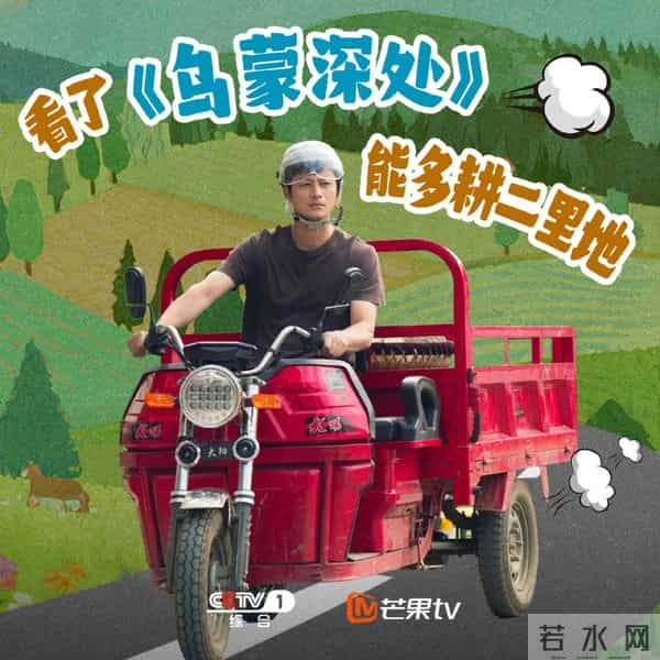 今晚大结局！《乌蒙深处》播放量已破10亿