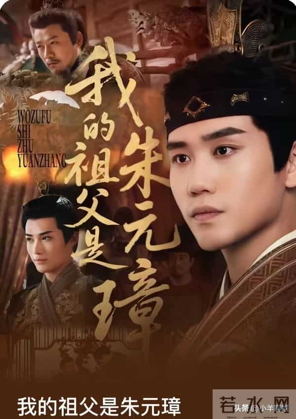 被郭宇欣带火后他独扛大旗！新剧能否超越《冒姓琅琊》成新爆款？