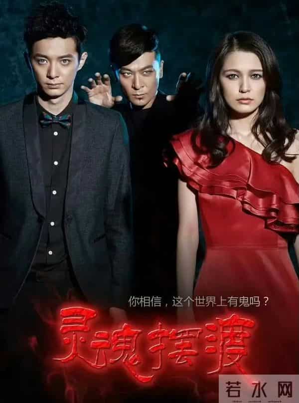 笑死，原来《灵魂摆渡》中这么多熟人客串，咖位最小的竟是主角团