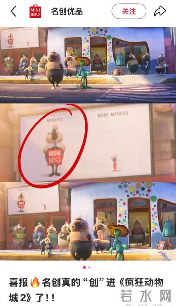 谁在为《疯狂动物城2》打工?