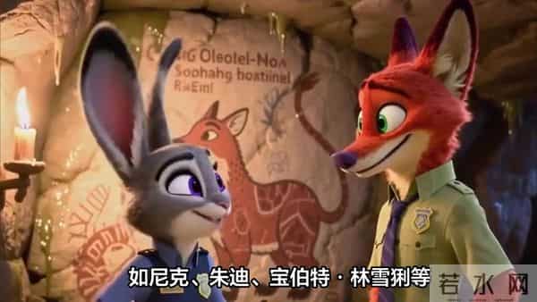 《疯狂动物城2》里的动物原型，你都知道哪些小彩蛋呢？