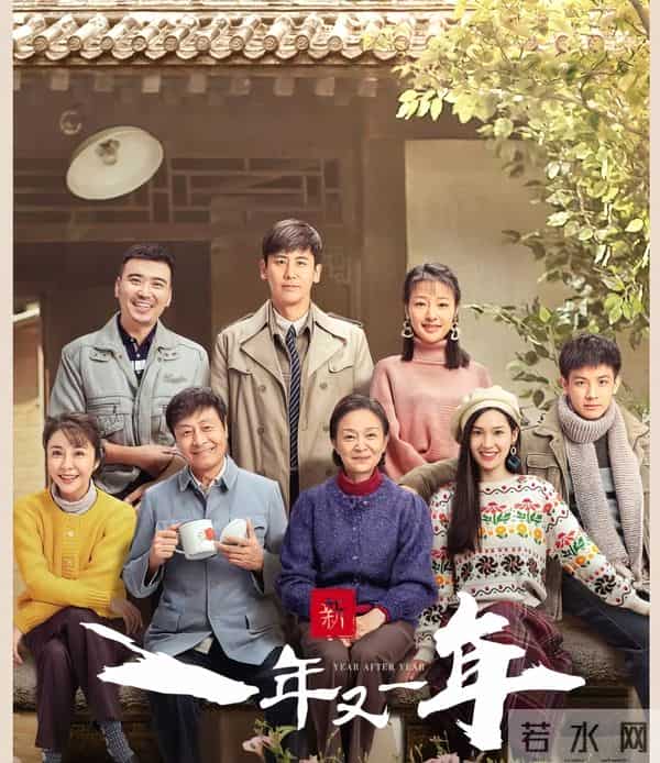 封神剧《一年又一年》20年烟火藏生活密码,70后忆青春80后破防