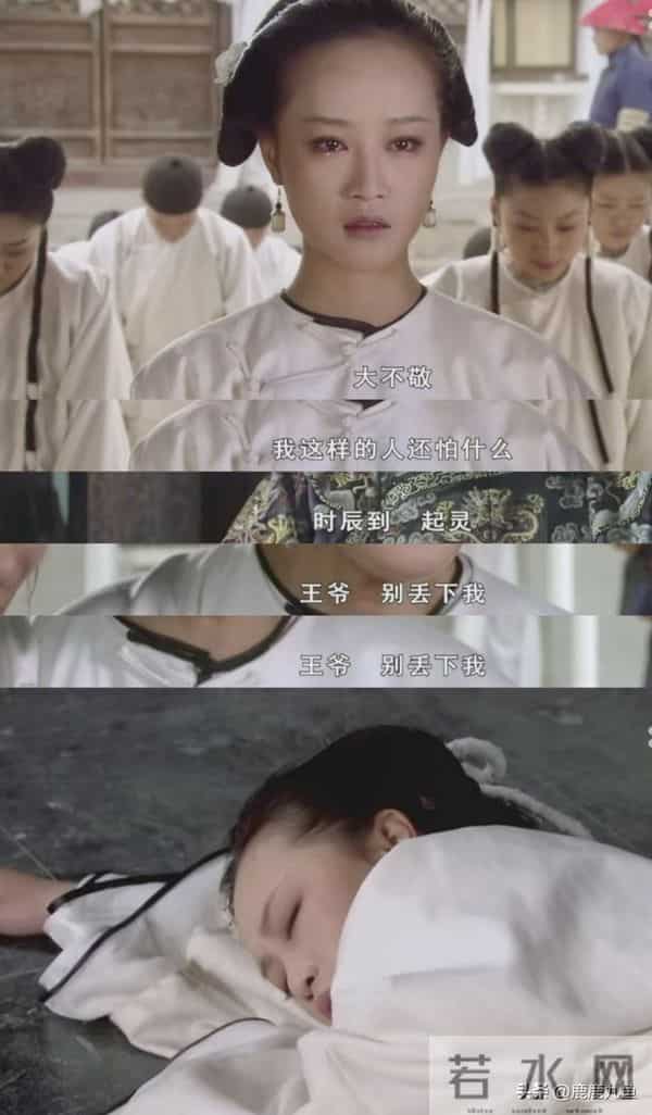 浣碧殉情-就是角色霸凌的一部分