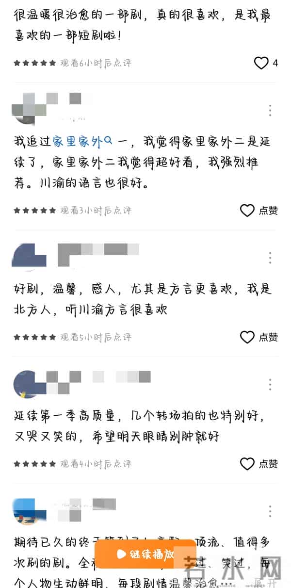 王道铁孙艺燃家里家外2 重磅来袭！王浩翔、黄浩雯也携新剧来袭！