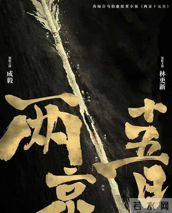 古装剧拍摄热潮来袭，成毅林更新搭档，粉丝们有得忙了