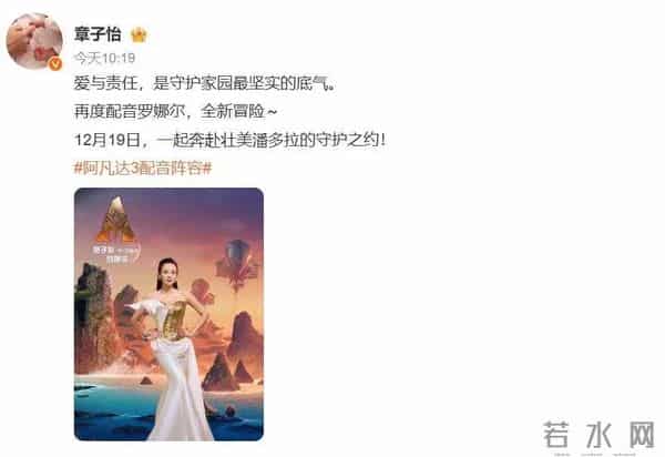 两大重磅,章子怡捐100万助香港,为《阿凡达3》大祭司配音